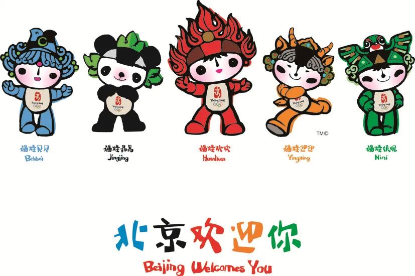 奥运福娃玩偶一套值多少钱