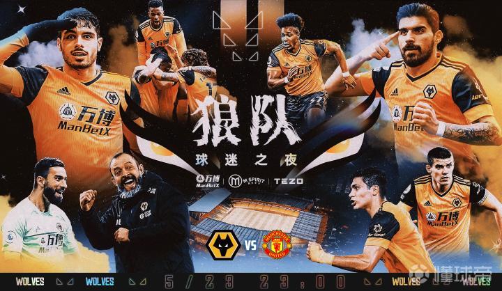 狼队vs小牛直播视频，一场让球迷熬夜也值了的对决