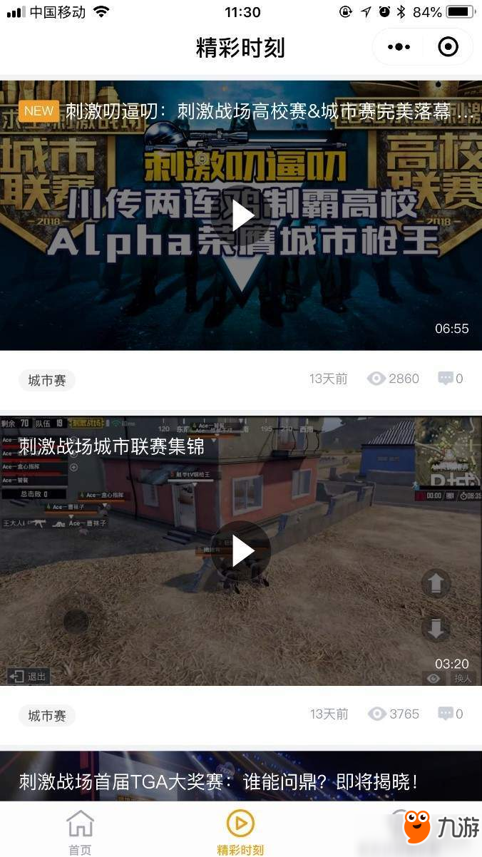 火箭vs鹌鹑直播视频回放，我用Go语言写了个观赛小助手的故事