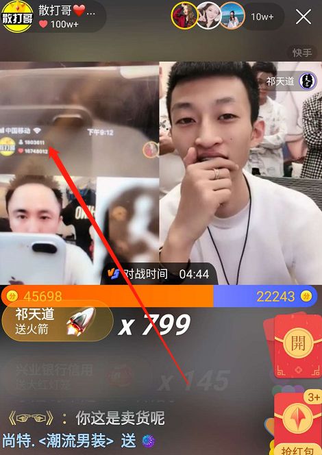 直播间大哥vs大姐视频，到底谁才是真榜一大哥？