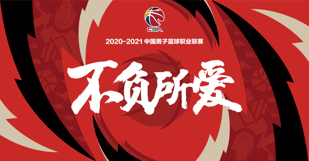 2026年CBA联赛赛程全解析,共多少轮比赛? 2026年CBA联赛赛程全解析,共多少轮比赛?