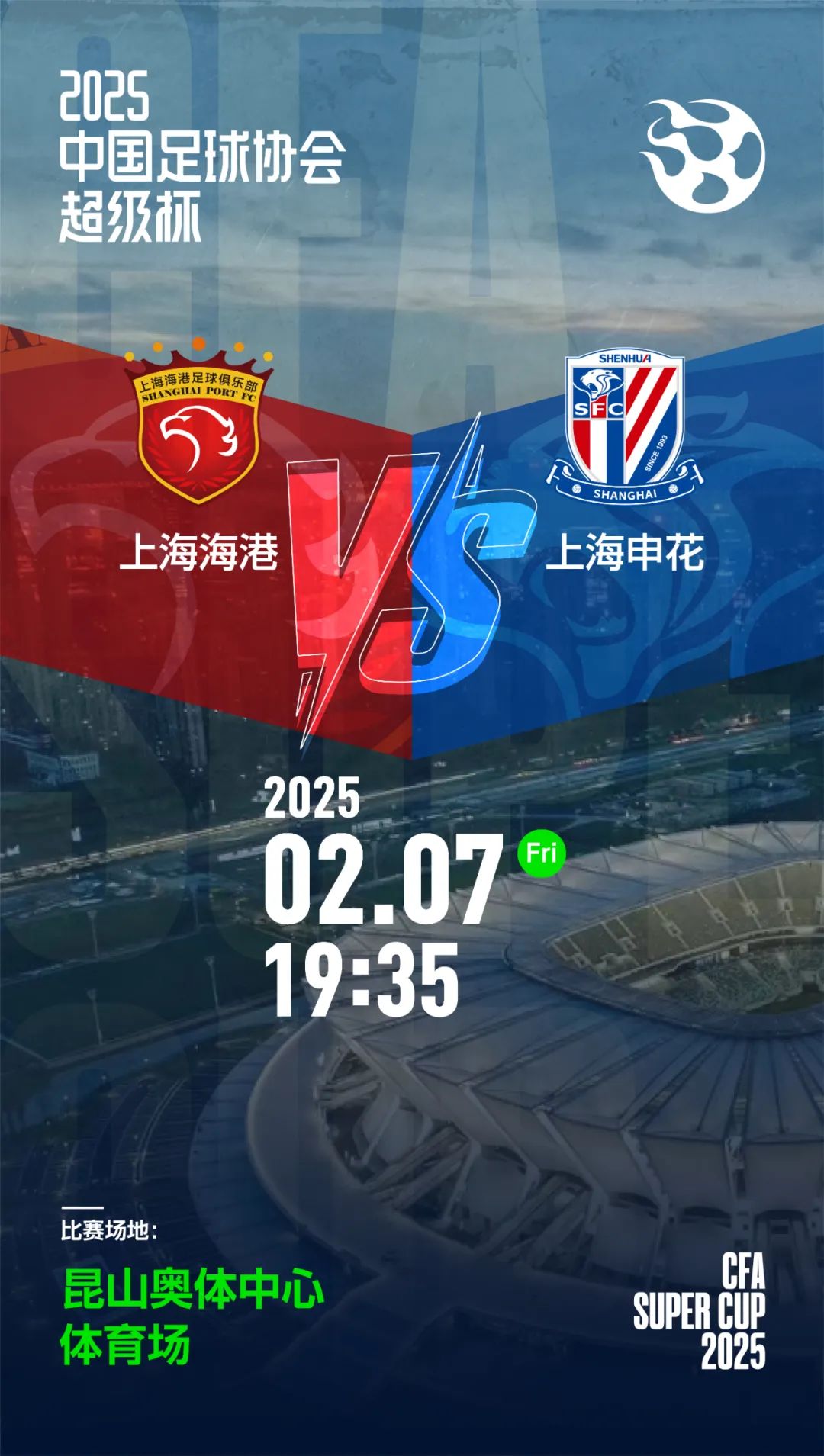 中国足球超级联赛开幕时间揭晓,期待与激情的碰撞 中国足球超级联赛开幕时间揭晓,期待与激情的碰撞