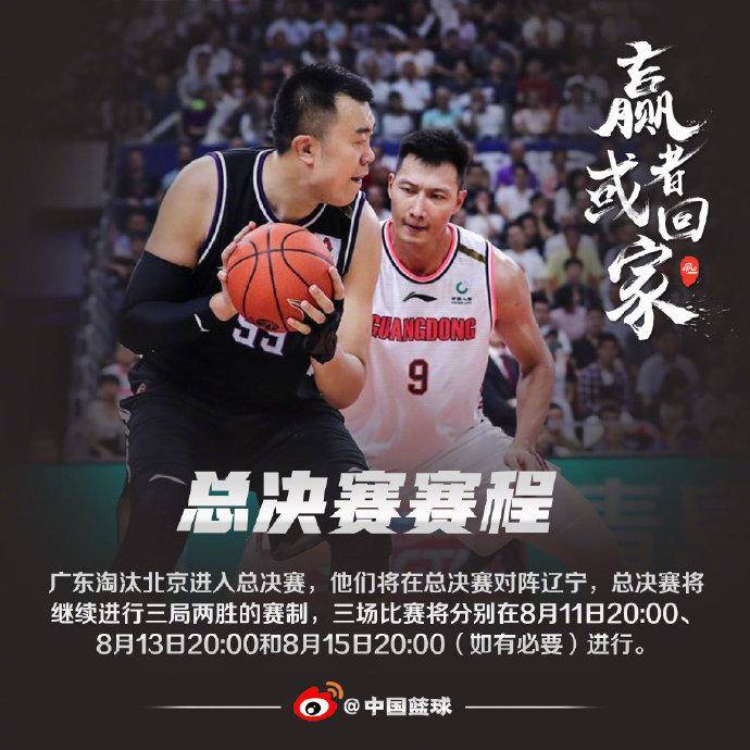 今年CBA总决赛，几局几胜？
