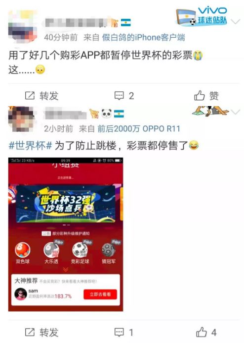 世界杯竞猜体育彩票怎么买