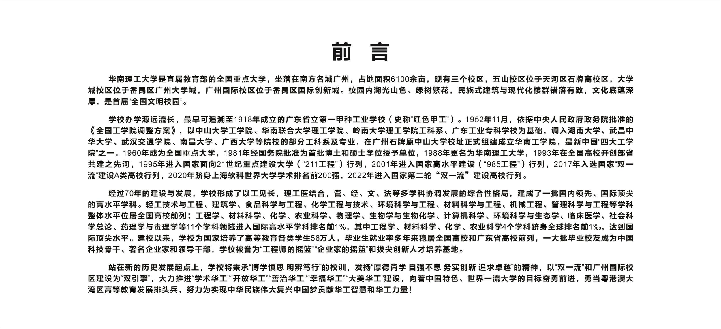 前言