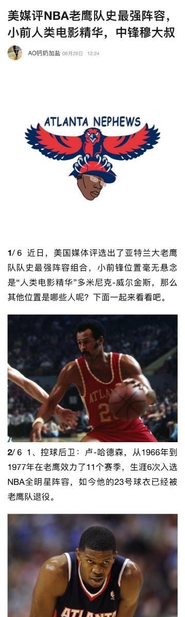 亚特兰大老鹰队场均命中率,揭秘NBA的进攻利器 亚特兰大老鹰队场均命中率,揭秘NBA的进攻利器
