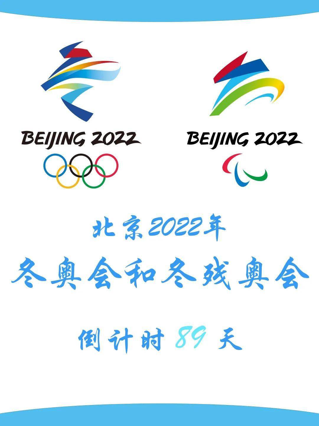 北京冬奥会时间有多久？