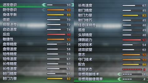 实况足球2026属性介绍，掌握游戏精髓，提升竞技水平