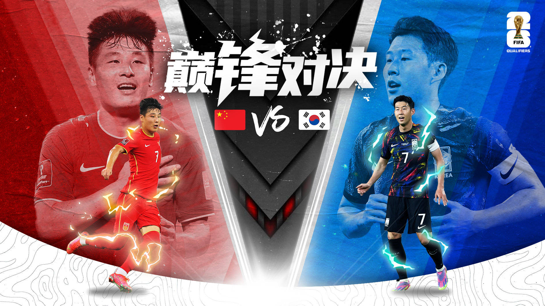 央视频直播中国vs韩国，一场跨越时区的全民狂欢，我隔着屏幕都捏了一把汗